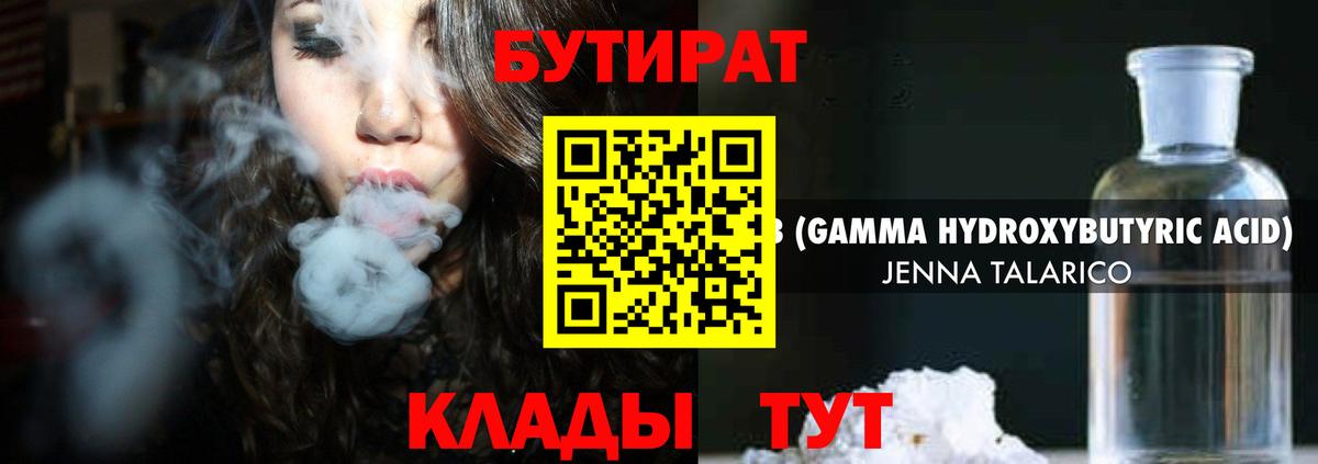 БУТИРАТ оксана  Вход с VPN  Отрадное 