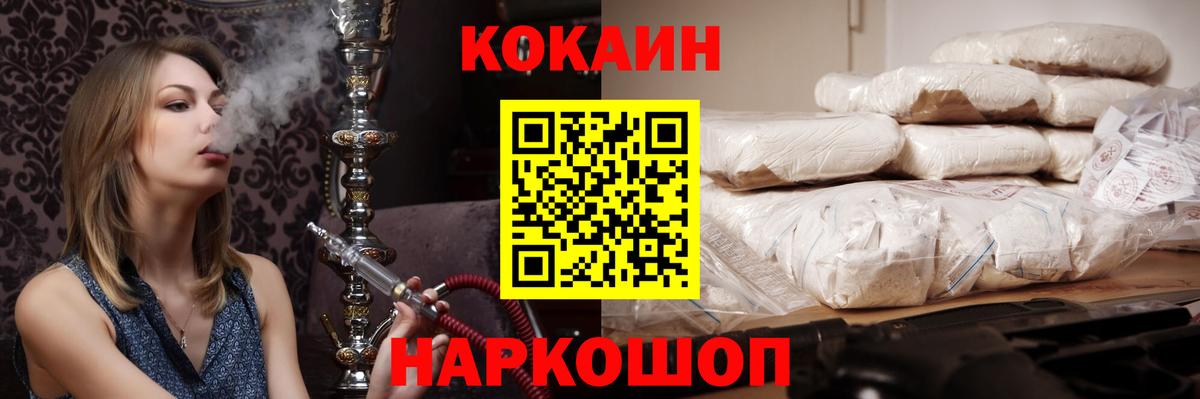 Кокаин 99%  Вход с VPN  Отрадное  КОКАИН Эквадор 