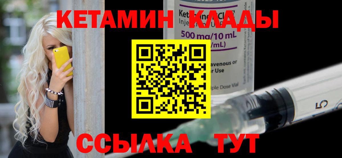 КЕТАМИН VHQ Отрадное