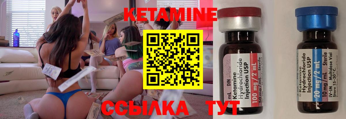 Отрадное  Кетамин VHQ  КЕТАМИН VHQ  Вход с VPN 