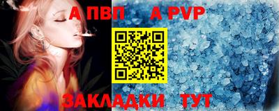 соль ск Старая Купавна