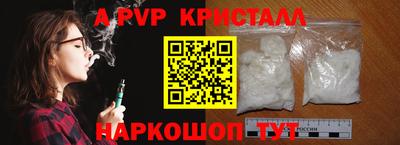 соль ск Старая Купавна