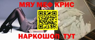кристаллы Ставрополь
