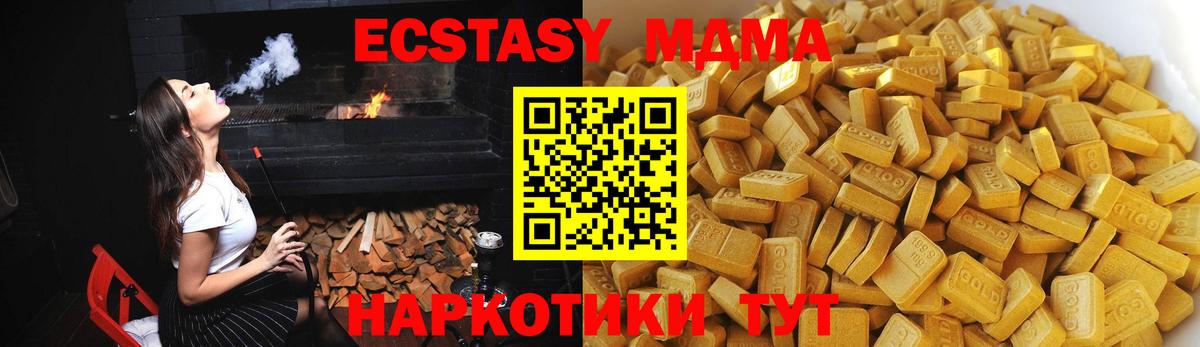 МДМА crystal  МДМА  Вход с VPN  Отрадное  МДМА молли 