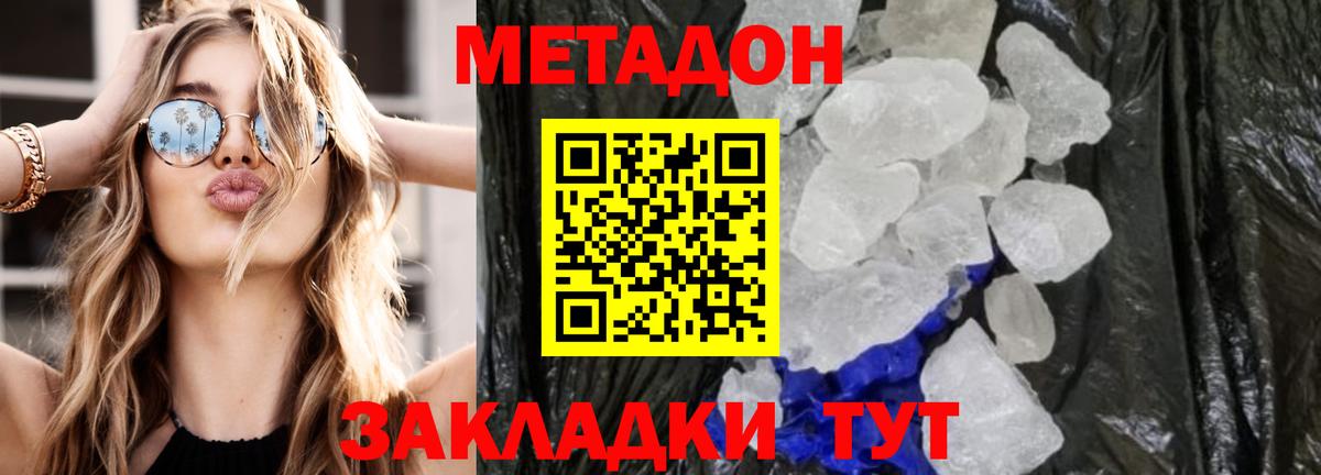 гидра онион  Метадон белоснежный  Вход с VPN  Отрадное 