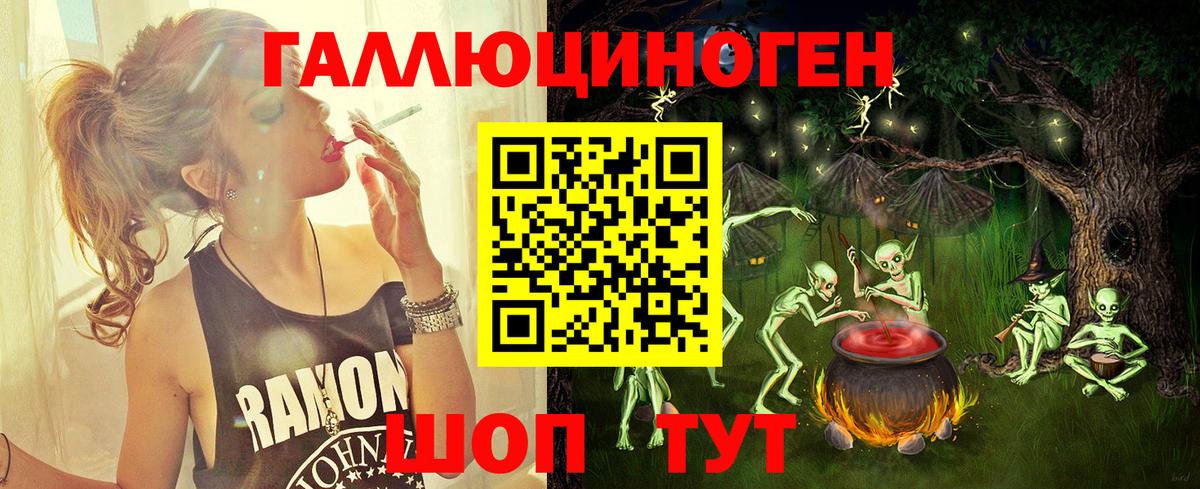 Отрадное  Галлюциногенные грибы мухоморы  Вход с VPN 